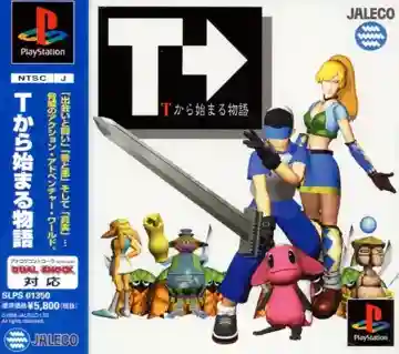 T kara Hajimaru Monogatari (JP)-PlayStation